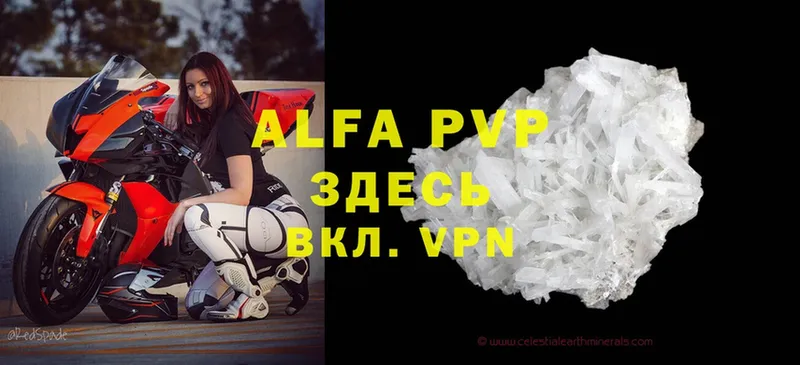 A-PVP крисы CK  Красный Кут 