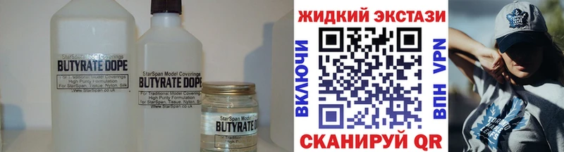 Бутират 1.4BDO  Красный Кут 