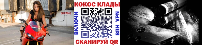 КОКАИН Columbia  купить закладку  Красный Кут 