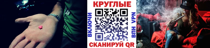 Экстази круглые  цены наркотик  Красный Кут 