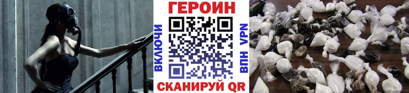 ГЕРОИН VHQ  где купить   Красный Кут 