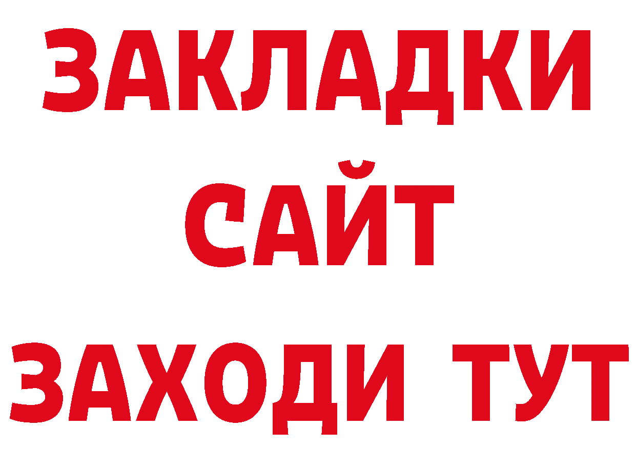 ГЕРОИН гречка вход даркнет ОМГ ОМГ Красный Кут