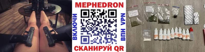 Меф мяу мяу  Красный Кут 
