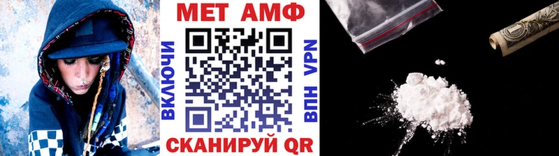 МЕТАМФЕТАМИН Methamphetamine  Красный Кут 